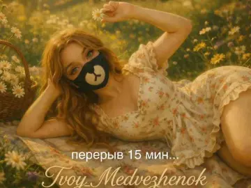 Bongacams Sex Cam of -Summer-